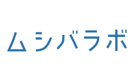 ムシバラボ