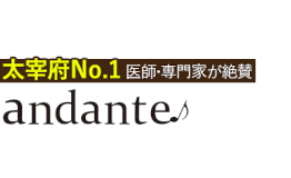 アンダンテ接骨院